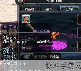 DNF手游宠物哈帕斯全攻略，属性解析与获取途径