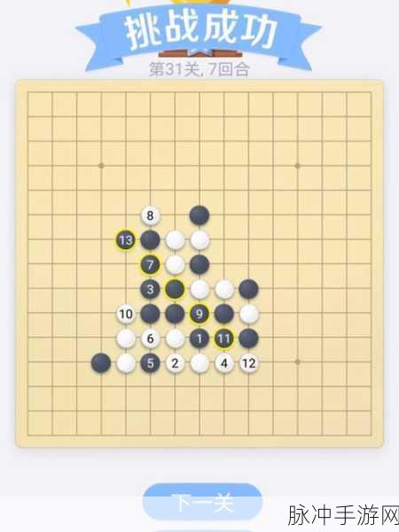 微信欢乐五子棋腾讯版第 92 关，破局秘籍大揭秘