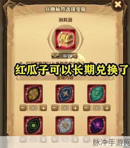 剑与远征周年庆，红瓜子兑换全攻略及超高性价比剖析