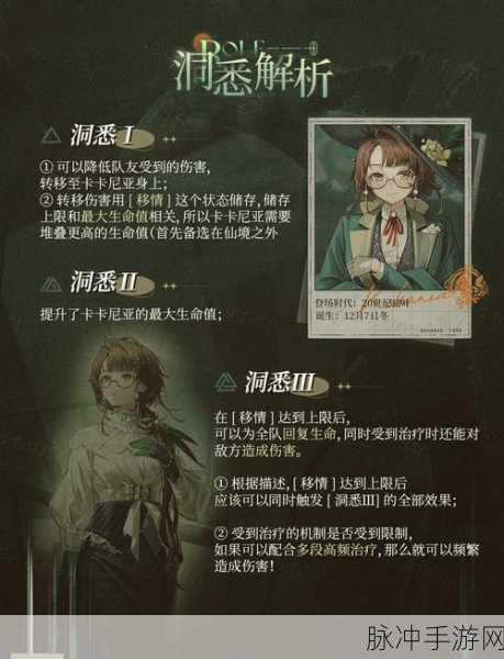 原神王下近侍属性深度解析及适用角色推荐