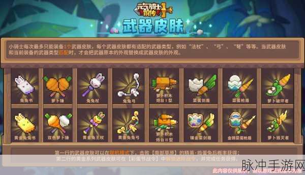 元气骑士前传，联机物品交互大揭秘