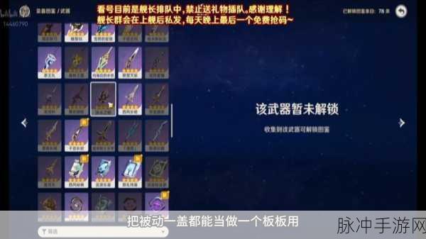 原神芭芭拉四星武器选择指南，治愈与辅助的双重奏章