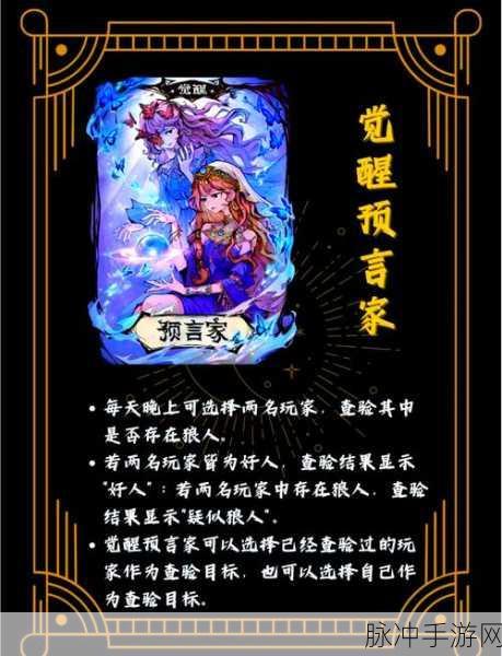 狼人杀深度攻略,揭秘贴脸背后的含义与策略