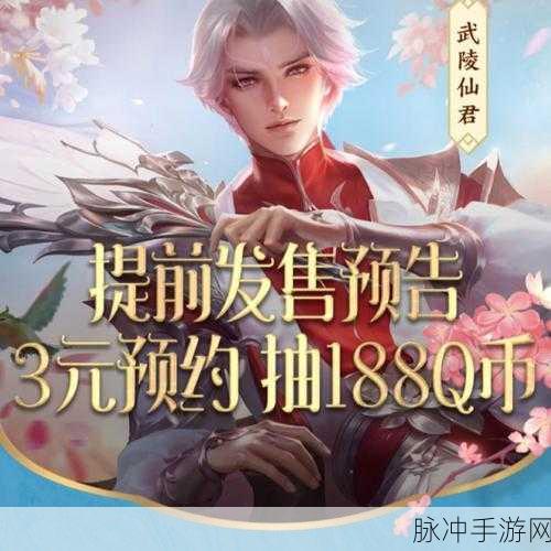 王者荣耀诸葛亮武陵仙君返场详情大揭秘