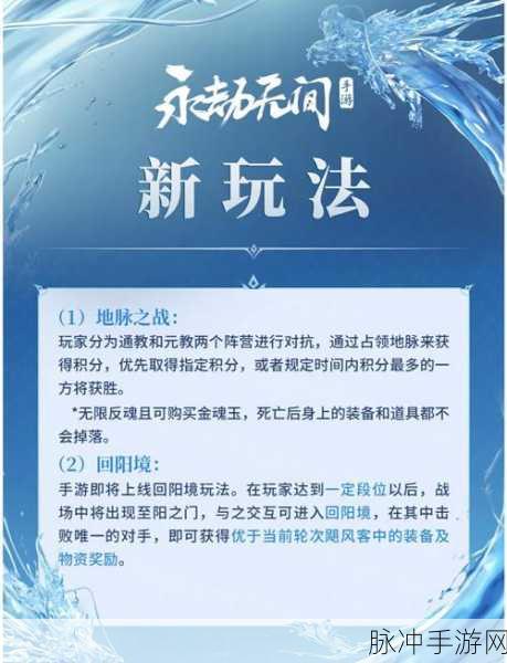 永劫无间新赛季更新时间预测与攻略前瞻