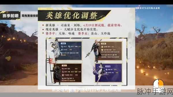 永劫无间新赛季更新时间预测与攻略前瞻