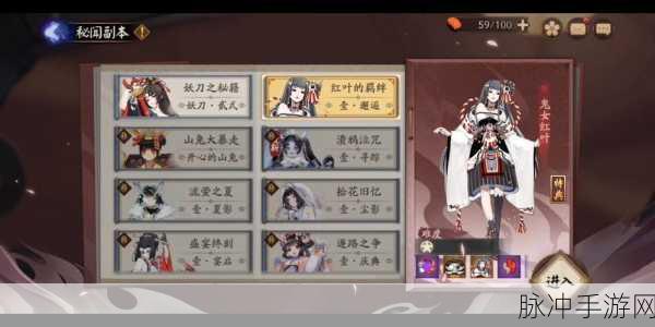 阴阳师手游，妖刀之秘籍第9层通关全攻略