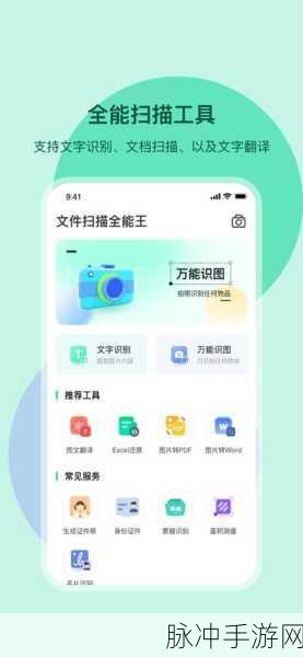 手游攻略神器,揭秘扫描全能王成长值获取秘籍