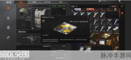 暗区突围仓库扩容全攻略，打造无限存储的战术基地