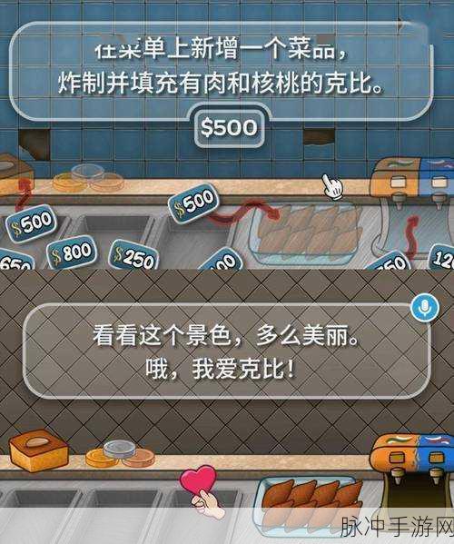 沙威玛传奇店铺升级全攻略,打造你的美食帝国