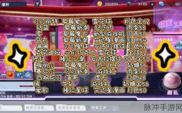 幻塔甜蜜工坊材料获取全攻略