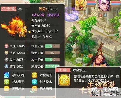 大话西游手游山妖技能强度全解析及培养攻略