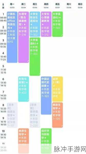 超级课程表攻略，轻松管理课程，掌握导课备份删除技巧