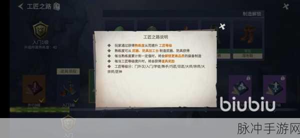 冰原守卫者工匠等级提升秘籍大公开