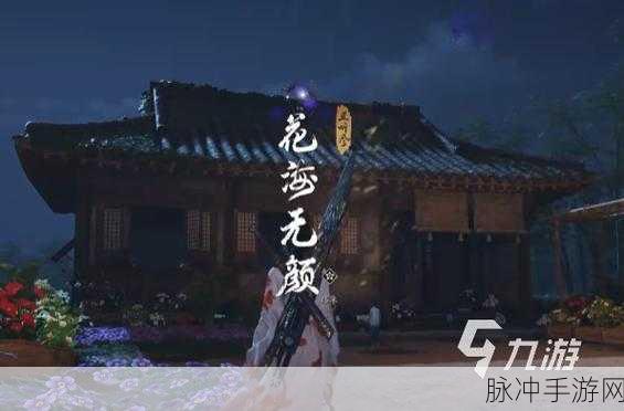 燕云十六声割以永治奇遇完美达成指南