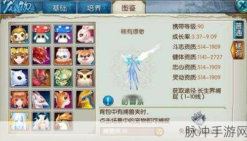 诛仙手游稀有蝶精捕捉全攻略