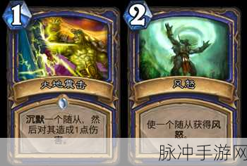 炉石传说厄苏拉风怒奥秘全解析与攻略指南