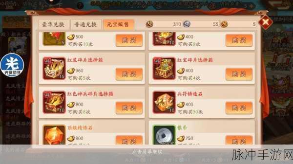 少年三国志2深度攻略，幻紫符的高效使用技巧