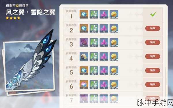原神攻略，忍冬之果获得详解与高效获取方法