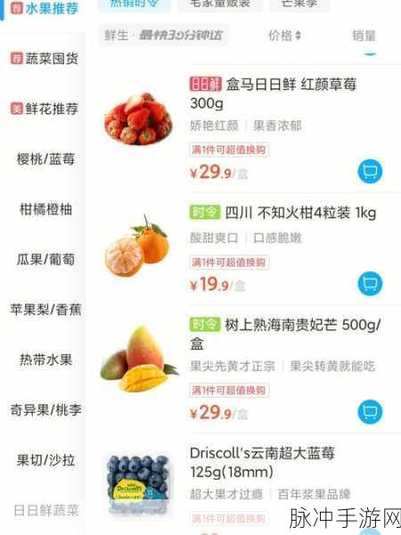 盒马支付安全升级，盒马怎样设置支付码验证全攻略