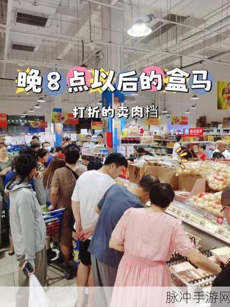 盒马支付安全升级，盒马怎样设置支付码验证全攻略