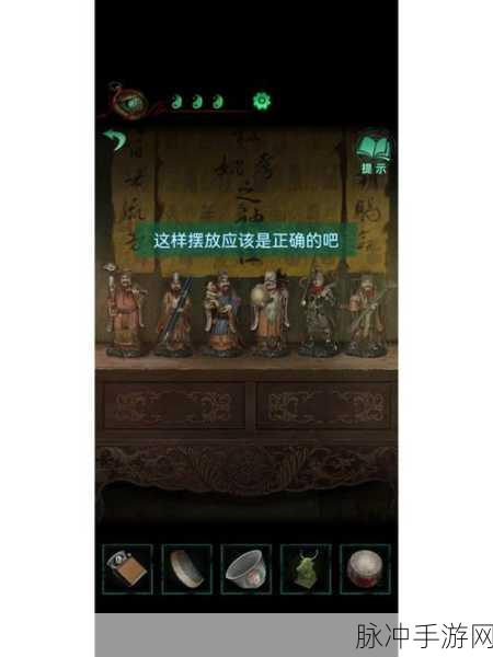 纸嫁衣游戏第 4 关完美通关秘籍