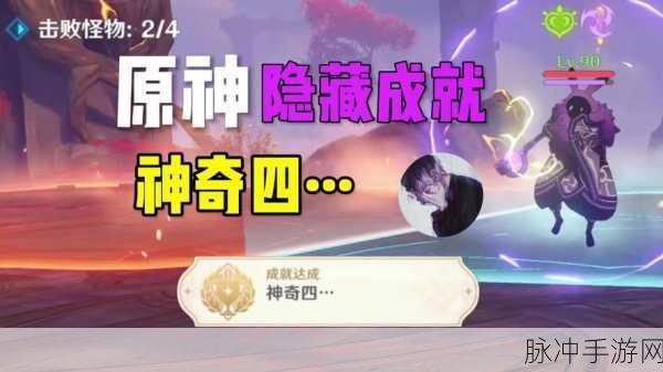 原神重开之花成就深度完成攻略，解锁隐藏成就的详细步骤