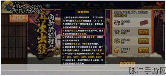 火影忍者手游忍界联军隐藏阶段攻略大全，解锁隐藏关卡与通关秘籍