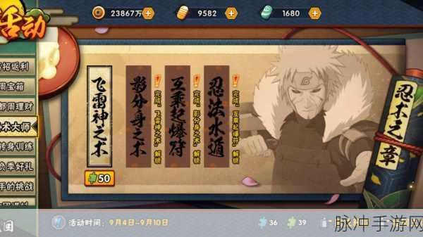 火影忍者手游忍界联军隐藏阶段攻略大全，解锁隐藏关卡与通关秘籍