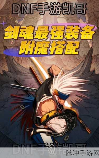 DNF 手游，策略巅峰，谁是无解的无赖职业？
