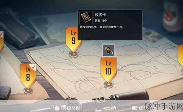 和平精英改名卡获取攻略，购买与免费途径详解