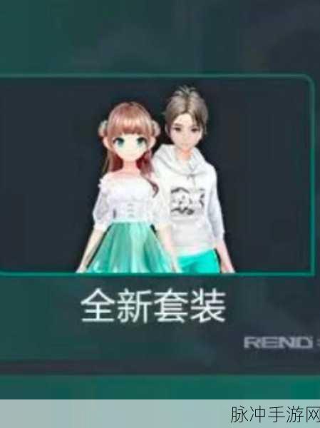 QQ飞车手游服饰搭配技巧全攻略及搭配大赛奖励详解