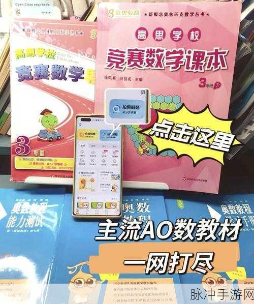 小猿口算，轻松一拍，作业无忧——手游公司视角下的智能检查攻略