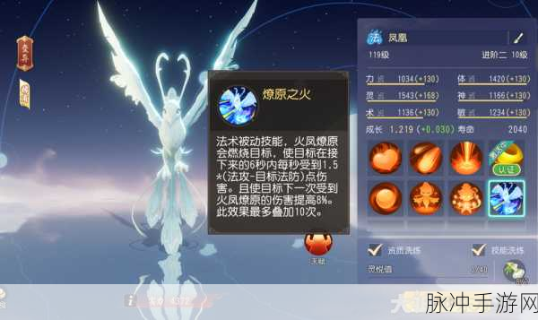 梦幻西游三维版凤凰加点全解析，打造最强召唤兽