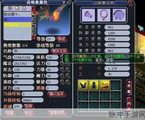梦幻西游三维版凤凰加点全解析，打造最强召唤兽