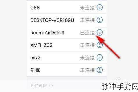 iPhone设置蓝牙耳机接听电话全攻略，手游玩家的必备技巧
