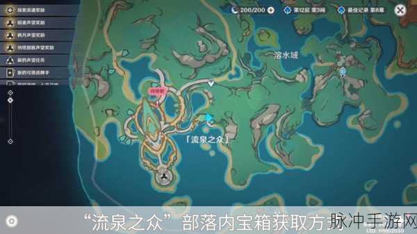 原神流泉之众训练地点全解析
