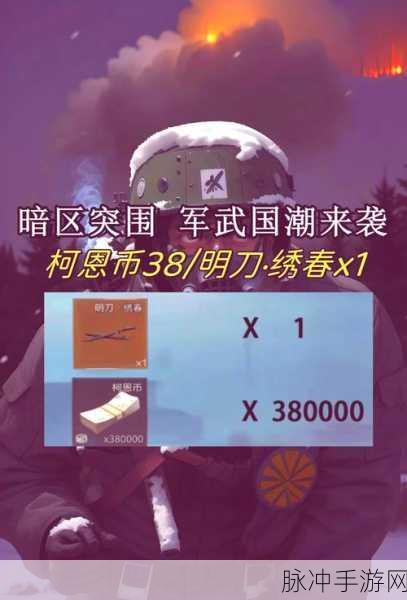 暗区突围安全绳获取全攻略
