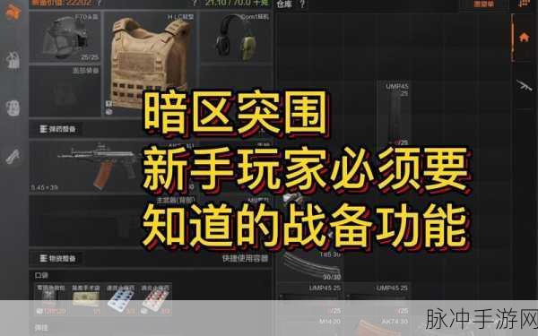 暗区突围安全绳获取全攻略