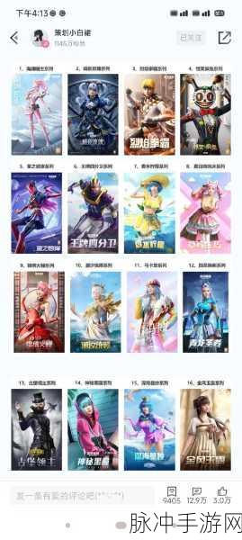 和平精英霸气独一无二昵称精选与游戏攻略