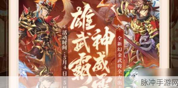 深度解析少年三国志 2 孙策的强大技能