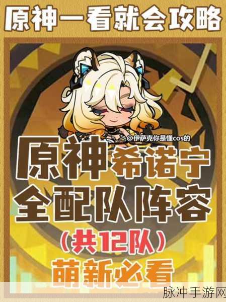 原神，探秘遗迹重机特异体 挑战攻略全解析
