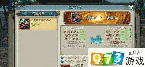 诛仙手游器灵值攻略，天缘符与月光宝盒作用深度解析