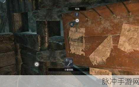 生化危机8卡车钥匙位置大全，探索恐怖世界的必备指南