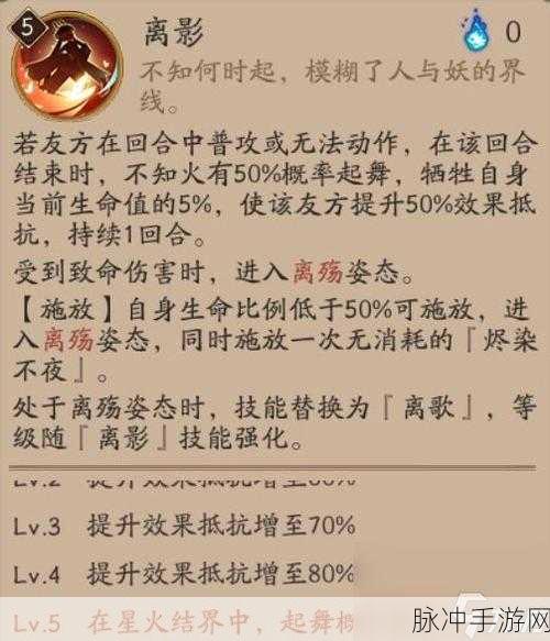 阴阳师手游御魂涅槃之火获取攻略详解介绍