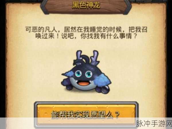 不思议迷宫手游攻略，揭秘神圣巨龙冈布奥的获得方法