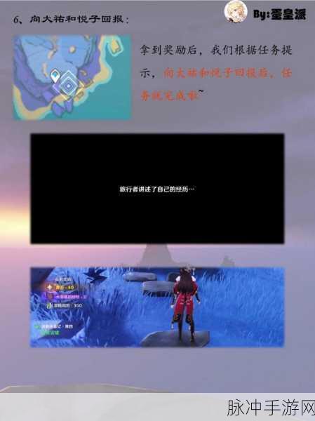 原神清籁逐雷记其二攻略，深入解密任务流程