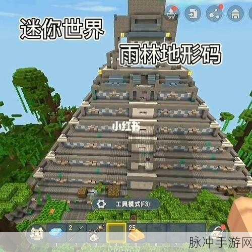 迷你世界新版本雨林地图探索内容详解一览