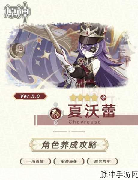 原神夏沃蕾圣遗物属性词条最优选择指南