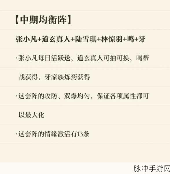 诛仙手游新阵灵获取攻略及情缘搭配详解